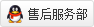 在線QQ客服